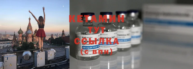 Кетамин ketamine  наркота  Егорьевск 