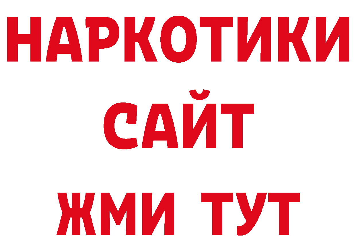 Бошки Шишки VHQ сайт shop ОМГ ОМГ Егорьевск