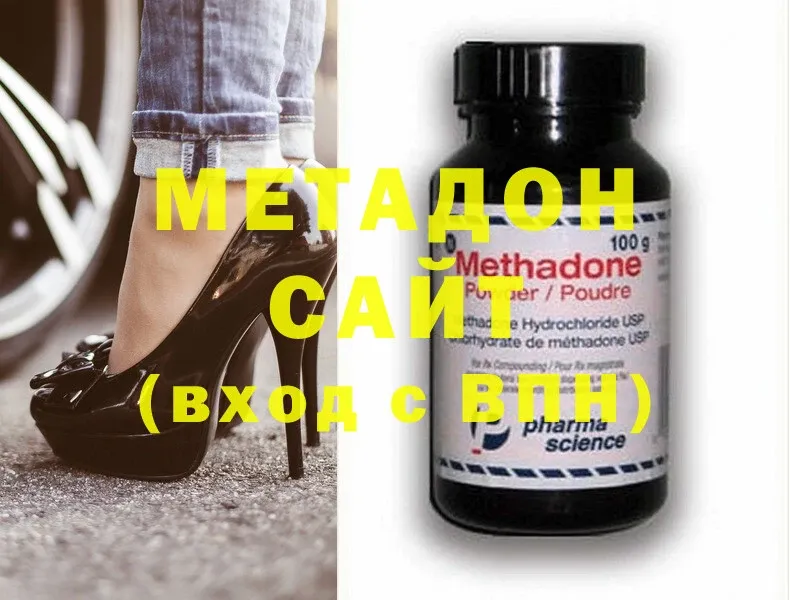 МЕТАДОН methadone  купить наркотик  Егорьевск 